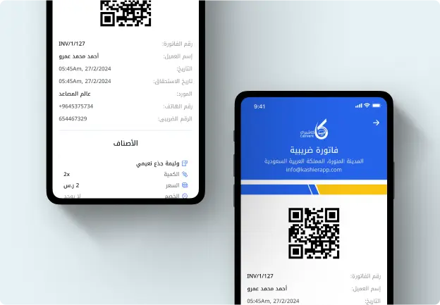  إصدار الفاتورة الإلكترونية